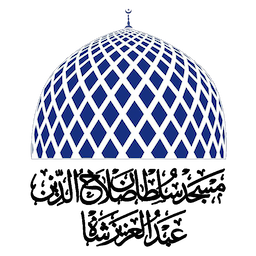 Logo Masjid Sultan Salahuddin Abdul Aziz Shah